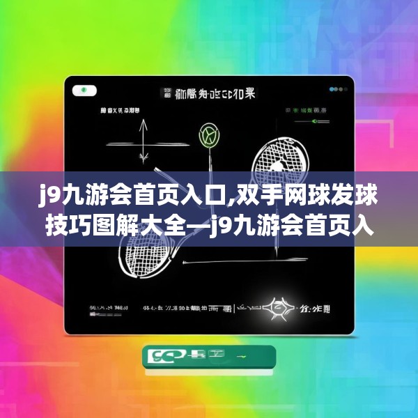 九游体育app 第196页