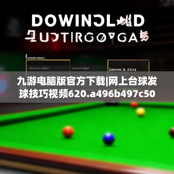 九游J9 第159页