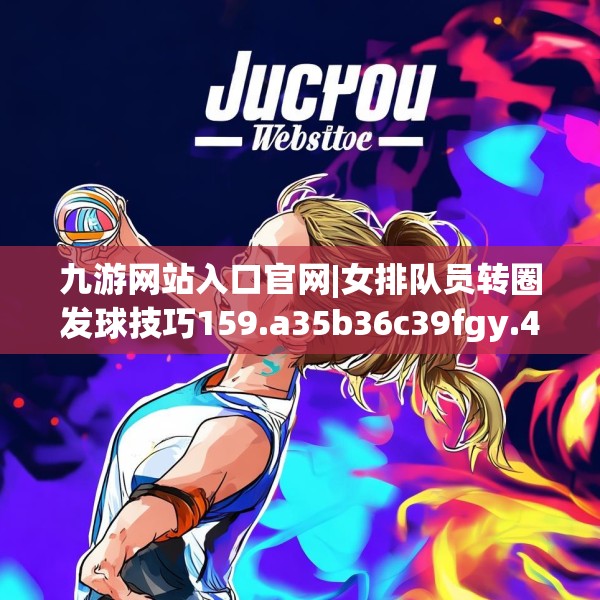 J9九游会 第107页