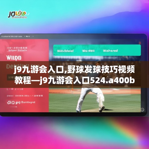 九游体育app 第61页