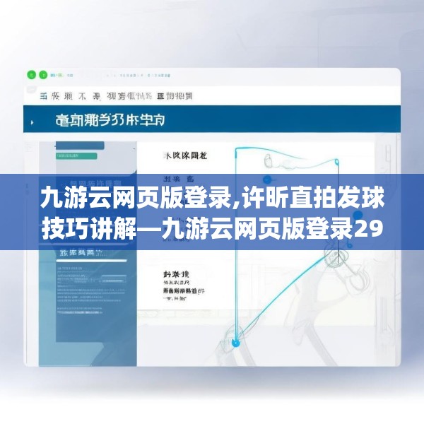 九游云网页版登录,许昕直拍发球技巧讲解—九游云网页版登录292.a168b169c172fgy.179htyj