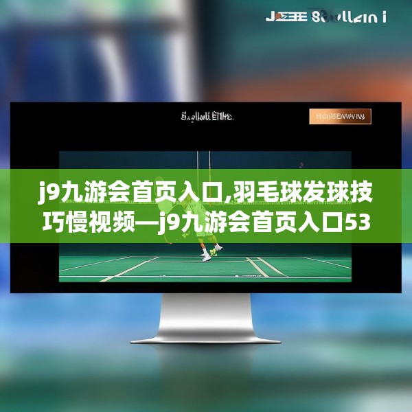 九游J9 第172页